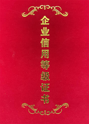 信用等级.jpg
