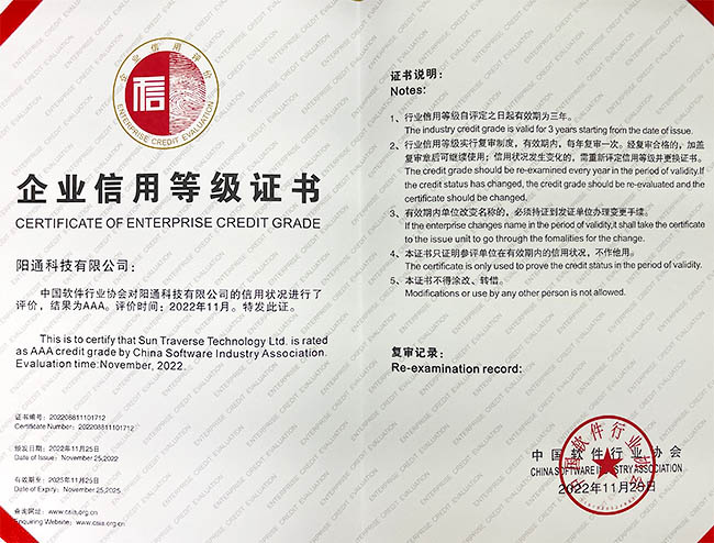 阳通AAAs.jpg